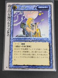 モンコレ モンスターコレクション カード まとめ ユニット 未来の女神スクルド 過去の女神ウルド 3枚 グループSNE 富士見書房 TCG サムネイル 3
