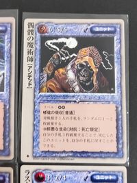 モンコレ モンスターコレクション カード まとめ ユニット [アンデッド] 髑髏の騎士 髑髏の魔術師 ゴースト ラストエンペラー 4枚 富士見書房 GROUP SNE TCG サムネイル 3