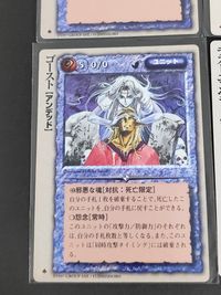 モンコレ モンスターコレクション カード まとめ ユニット [アンデッド] 髑髏の騎士 髑髏の魔術師 ゴースト ラストエンペラー 4枚 富士見書房 GROUP SNE TCG サムネイル 5