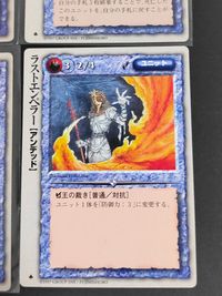 モンコレ モンスターコレクション カード まとめ ユニット [アンデッド] 髑髏の騎士 髑髏の魔術師 ゴースト ラストエンペラー 4枚 富士見書房 GROUP SNE TCG サムネイル 4