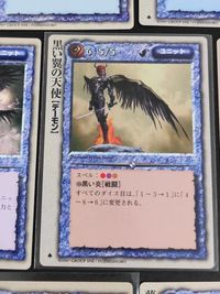 モンコレ モンスターコレクション カード まとめ ユニット デーモン 深き者どもの王 嵐の魔神パズス 黒い翼の天使 レッドホーン ゴモリー 夢魔の女王リリス 7枚 富士見書房 TCG サムネイル 5