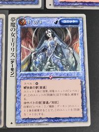 モンコレ モンスターコレクション カード まとめ ユニット デーモン 深き者どもの王 嵐の魔神パズス 黒い翼の天使 レッドホーン ゴモリー 夢魔の女王リリス 7枚 富士見書房 TCG サムネイル 2