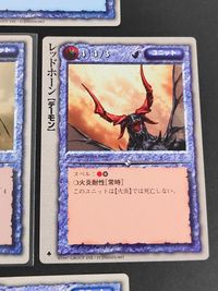 モンコレ モンスターコレクション カード まとめ ユニット デーモン 深き者どもの王 嵐の魔神パズス 黒い翼の天使 レッドホーン ゴモリー 夢魔の女王リリス 7枚 富士見書房 TCG サムネイル 6