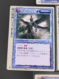 モンコレ モンスターコレクション カード まとめ ユニット デーモン 深き者どもの王 嵐の魔神パズス 黒い翼の天使 レッドホーン ゴモリー 夢魔の女王リリス 7枚 富士見書房 TCG サムネイル 4