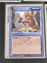 モンコレ モンスターコレクション カード まとめ ユニット デーモン 深き者どもの王 嵐の魔神パズス 黒い翼の天使 レッドホーン ゴモリー 夢魔の女王リリス 7枚 富士見書房 TCG サムネイル 3