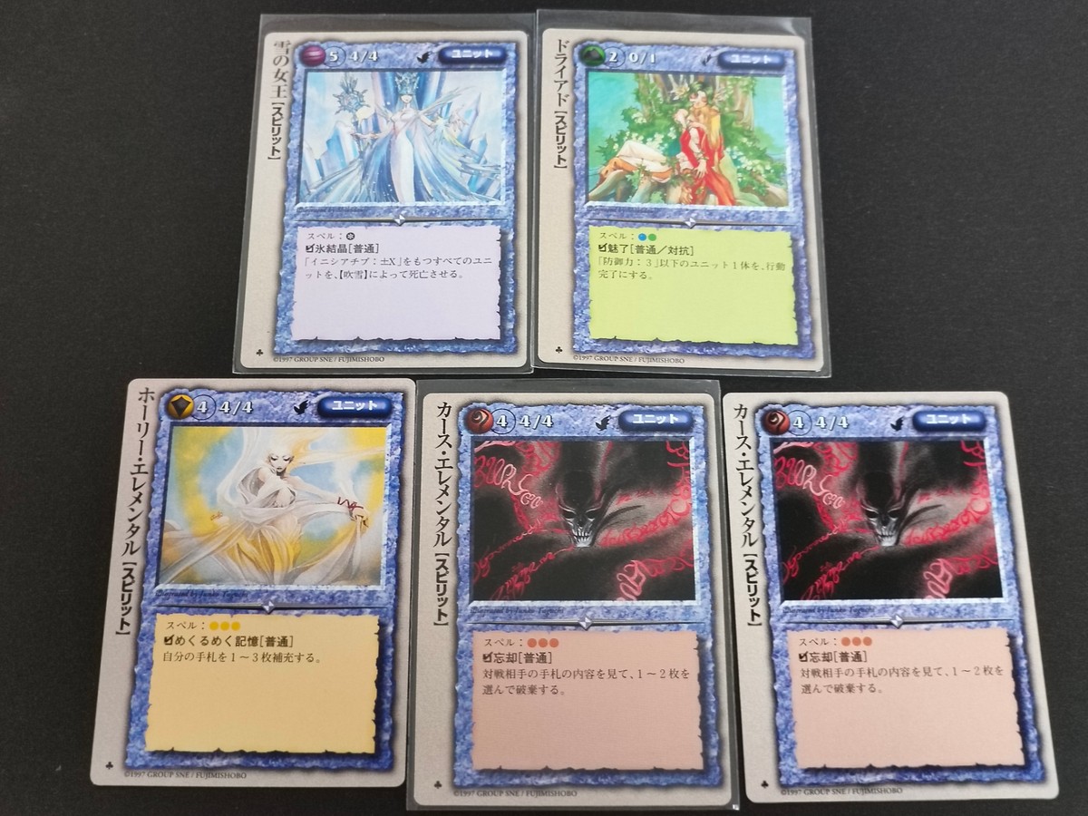 モンコレ モンスターコレクション カード まとめ ユニット スピリット 雪の女王 ドライアド ホーリー エレメンタル カース エレメンタル 5枚 富士見書房