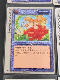 モンコレ モンスターコレクション カード まとめ ユニット[オーク] ユニット[モンスター] ユニット[ジャイアント] ユニット[プラント] ユニット[ジョーズ] ユニット[ドラゴン] オーク死神部隊「紅」 スフィンクス イェティ サムネイル 6