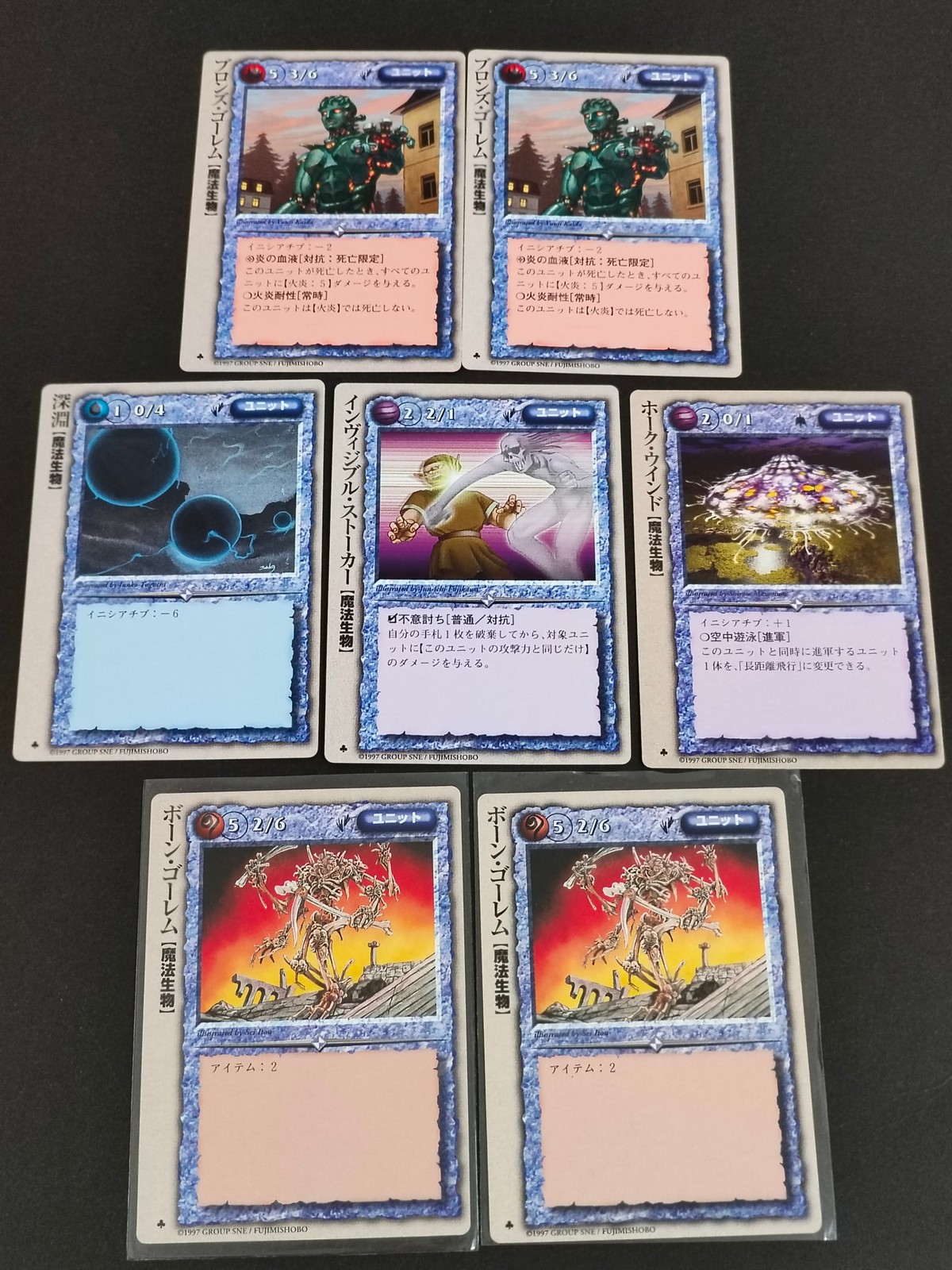 モンコレ モンスターコレクション カード まとめ ユニット 魔法生物 ブロンズ ゴーレム 深淵 インヴィジブル ストーカー ホーク ウインド ボーン ゴーレム 7枚 富士見書房 TCG