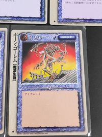 モンコレ モンスターコレクション カード まとめ ユニット 魔法生物 ブロンズ ゴーレム 深淵 インヴィジブル ストーカー ホーク ウインド ボーン ゴーレム 7枚 富士見書房 TCG サムネイル 5