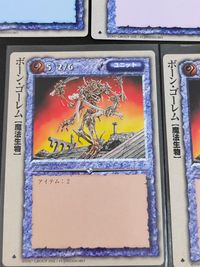 モンコレ モンスターコレクション カード まとめ ユニット 魔法生物 ブロンズ ゴーレム 深淵 インヴィジブル ストーカー ホーク ウインド ボーン ゴーレム 7枚 富士見書房 TCG サムネイル 4