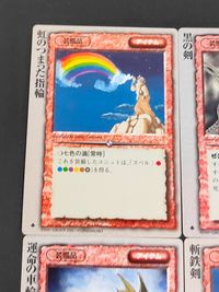 モンコレ モンスターコレクション TCG カード まとめ 装備品 アイテム 虹のつまった指輪 黒の剣 運命の車輪 斬鉄剣 4枚 富士見書房 グループSNE TCG アイテム サムネイル 5