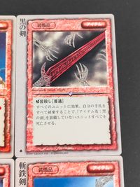 モンコレ モンスターコレクション TCG カード まとめ 装備品 アイテム 虹のつまった指輪 黒の剣 運命の車輪 斬鉄剣 4枚 富士見書房 グループSNE TCG アイテム サムネイル 4