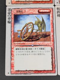 モンコレ モンスターコレクション TCG カード まとめ 装備品 アイテム 虹のつまった指輪 黒の剣 運命の車輪 斬鉄剣 4枚 富士見書房 グループSNE TCG アイテム サムネイル 2