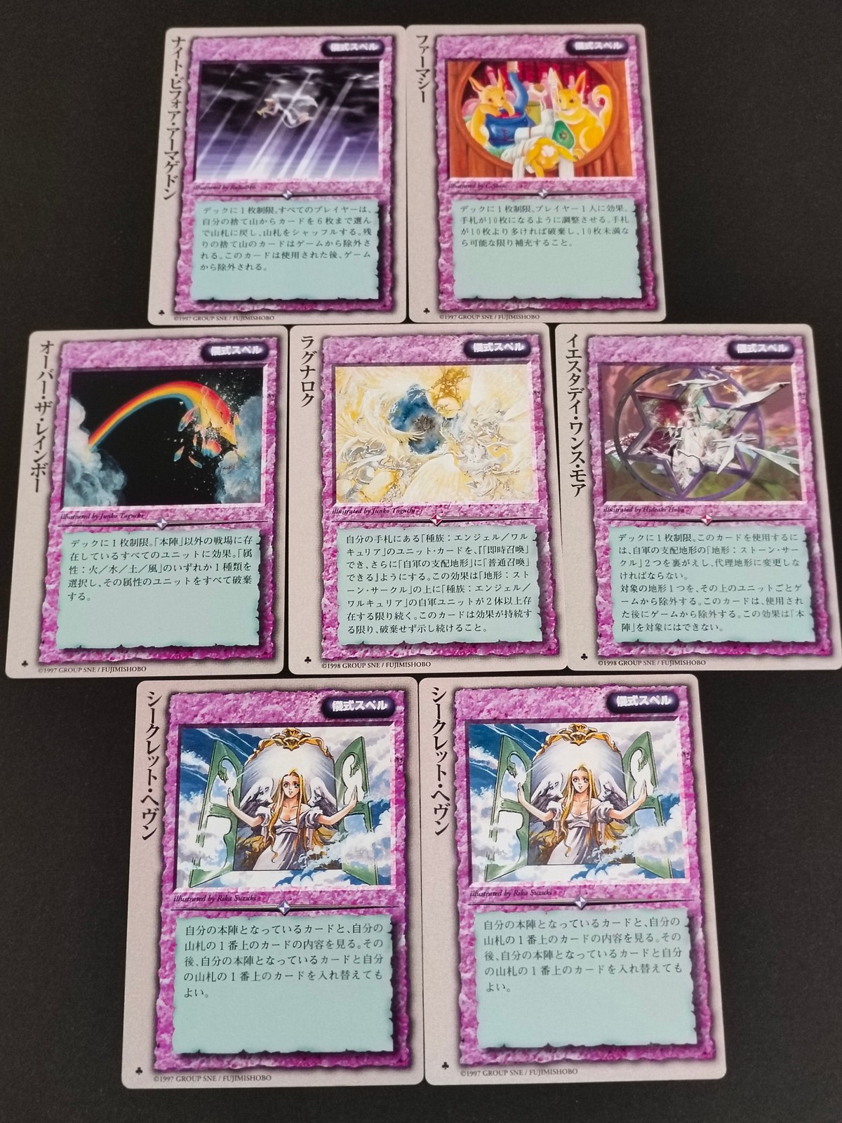 モンコレ モンスターコレクション カード まとめ 儀式スペル ナイト ビフォア アーマゲドン ファーマシー オーバー ザ レインボー ラグナロク イエスタデイ ワンス モア シークレット ヘヴン 7枚 TCG
