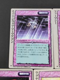 モンコレ モンスターコレクション カード まとめ 儀式スペル ナイト ビフォア アーマゲドン ファーマシー オーバー ザ レインボー ラグナロク イエスタデイ ワンス モア シークレット ヘヴン 7枚 TCG サムネイル 3