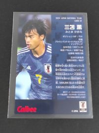 日本代表 カード 三笘薫 トレカ 32 2024 カルビー JAPAN NATIONAL TEAM CARD ポジション MF FW ブライトン アンド ホーヴ アルビオンFC サムネイル 2