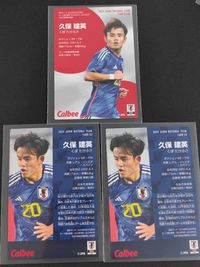カルビー日本代表 2024 JAPAN NATIONAL TEAM CARD カルビー カード まとめ ゴールスコアラー レギュラー 久保建英 3枚 GS-06 23 カルビー 食玩 サムネイル 2