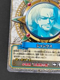 ワンピース ONE PIECE ワンピーベリーマッチダブル カード シャンクス トレカ PJ-008-W PR PR バンダイ 食玩 サムネイル 10