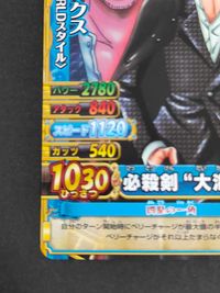 ワンピース ONE PIECE ワンピーベリーマッチダブル カード シャンクス トレカ PJ-008-W PR PR バンダイ 食玩 サムネイル 4