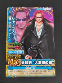 ワンピース ONE PIECE ワンピーベリーマッチダブル カード シャンクス トレカ PJ-008-W PR PR バンダイ 食玩