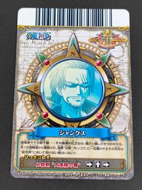 ワンピース ONE PIECE ワンピーベリーマッチダブル カード シャンクス トレカ PJ-008-W PR PR バンダイ 食玩 サムネイル 7