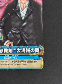 ワンピース ONE PIECE ワンピーベリーマッチダブル カード シャンクス トレカ PJ-008-W PR PR バンダイ 食玩 サムネイル 6