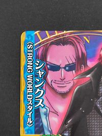 ワンピース ONE PIECE ワンピーベリーマッチダブル カード シャンクス トレカ PJ-008-W PR PR バンダイ 食玩 サムネイル 2