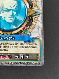 ワンピース ONE PIECE ワンピーベリーマッチダブル カード シャンクス トレカ PJ-008-W PR PR バンダイ 食玩 サムネイル 11