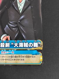 ワンピース ONE PIECE ワンピーベリーマッチダブル カード シャンクス トレカ PJ-008-W PR PR バンダイ 食玩 サムネイル 5