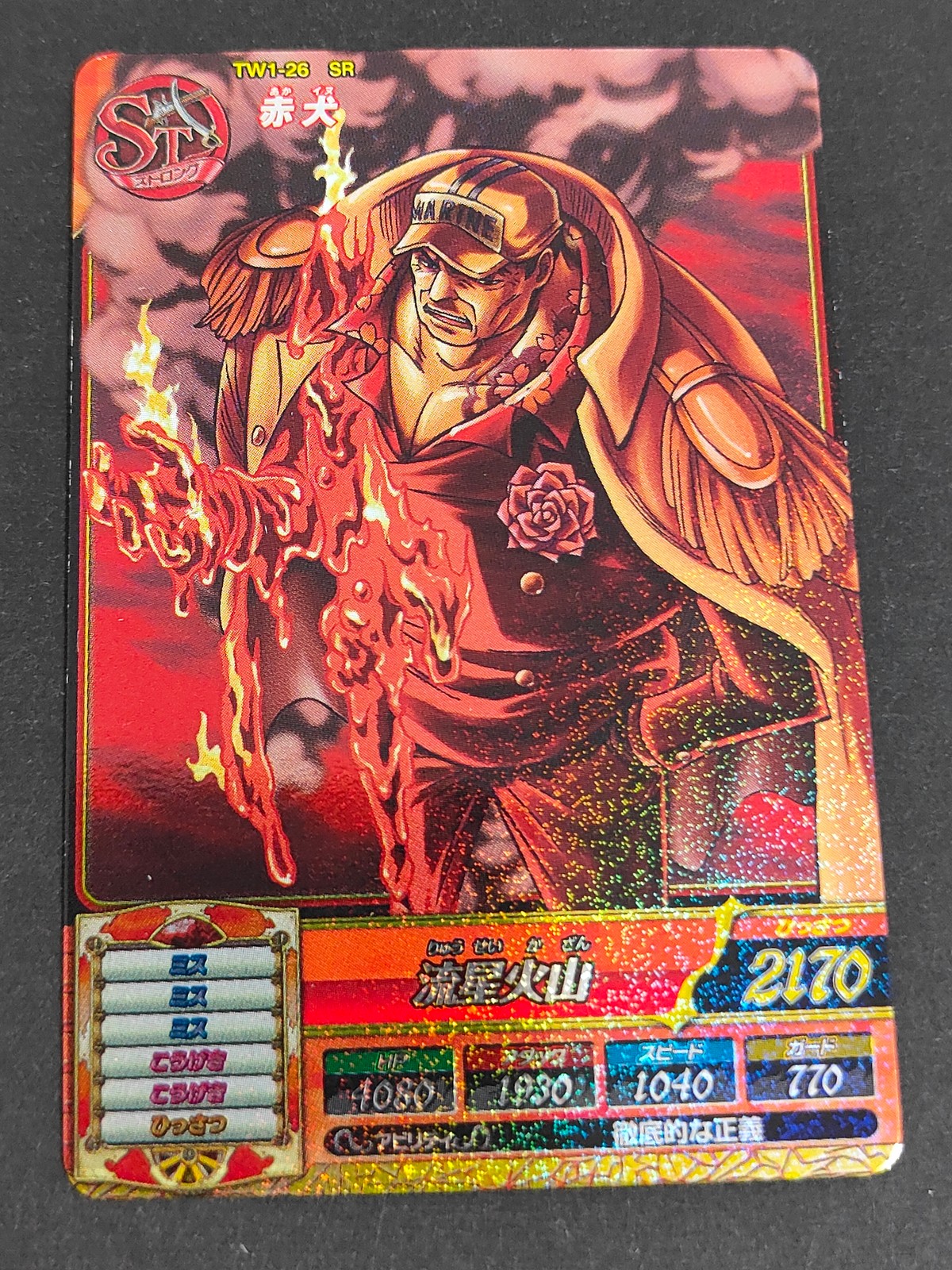 ワンピース トレジャーワールド カード 赤犬 トレカ TW1-26 SR バンダイ 食玩