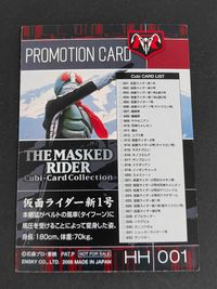 仮面ライダー THE MASKED RIDER Cubi-Card Collection カード 仮面ライダー新1号 トレカ HH 001 エンスカイ コレクション サムネイル 2