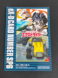 eX-D eX-Driver Card SP6 Holo Japanese Anime サムネイル 2