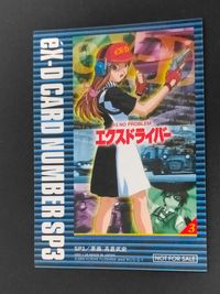 eX-D エクスドライバー 高倉武史 カード エクスドライバー #3 NO PROBLEM トレカ SP3 SP 藤島康介 BV/D.G.F 非売品 サムネイル 2