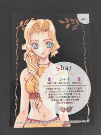 アイシア Ethos Trading Hobby Cards 七瀬葵 カード シャイ トレカ s07 ホビージャパン トレーディングホビー サムネイル 2