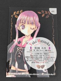 アイシア Eithea Trading Hobby Cards 七瀬葵 カード 松岡ユカ トレカ s01 ホビージャパン トレーディングホビー サムネイル 2