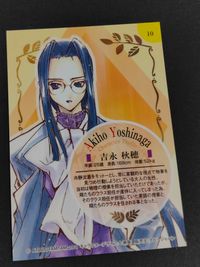 Eithea Aishia Akiho Yoshinaga Card #10 Japanese Anime サムネイル 2