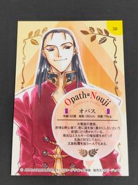 アイシア Eithéa Trading Hobby Cards 七瀬葵 カード オパス トレカ 58 ホビージャパン トレーディングホビー サムネイル 2
