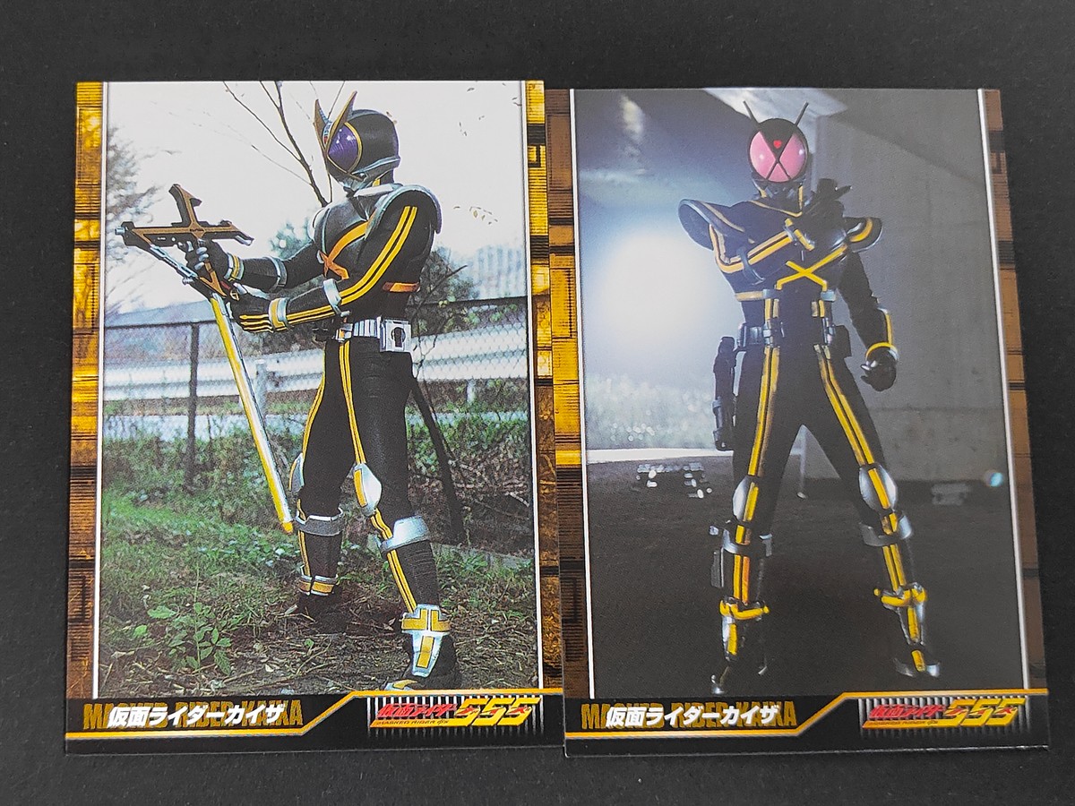 仮面ライダー555 カード まとめ キャラクター 仮面ライダーカイザ 2枚 141 140 アマダ 食玩