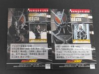 仮面ライダー555 カード まとめ コレクション 仮面ライダーデルタ 2枚 142 143 アマダ カードダス コレクション サムネイル 2
