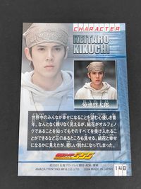仮面ライダー555 溝呂木賢 カード 菊池啓太郎 トレカ 148 アマダ キャラクター サムネイル 2