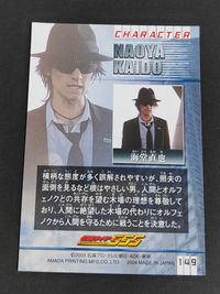 仮面ライダー555 仮面ライダーファイズ 木場勇治 カード 海堂直也 トレカ 149 アマダ キャラクター サムネイル 2