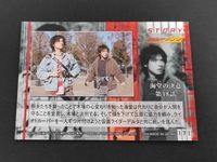 仮面ライダー555(ファイズ) 唐橋充 カード 海堂の決意 第48話 トレカ 171 アマダ 食玩 サムネイル 2