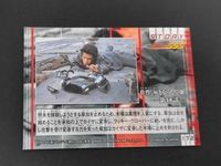 仮面ライダー 555 村上幸平 カード 壮烈! 灰となった草加 -第48話- トレカ 172 アマダ 食玩 サムネイル 2