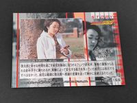 仮面ライダー 555 我謝レイラニ 最期の言葉 -第44話- トレカ 166 アマダ カードダス サムネイル 2