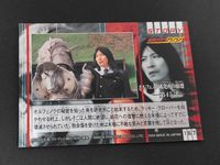 仮面ライダー555 仮面ライダーファイズ 小川敦史 カード オルフェノク研究所の崩壊 第45話 トレカ 167 アマダ 食玩 サムネイル 2