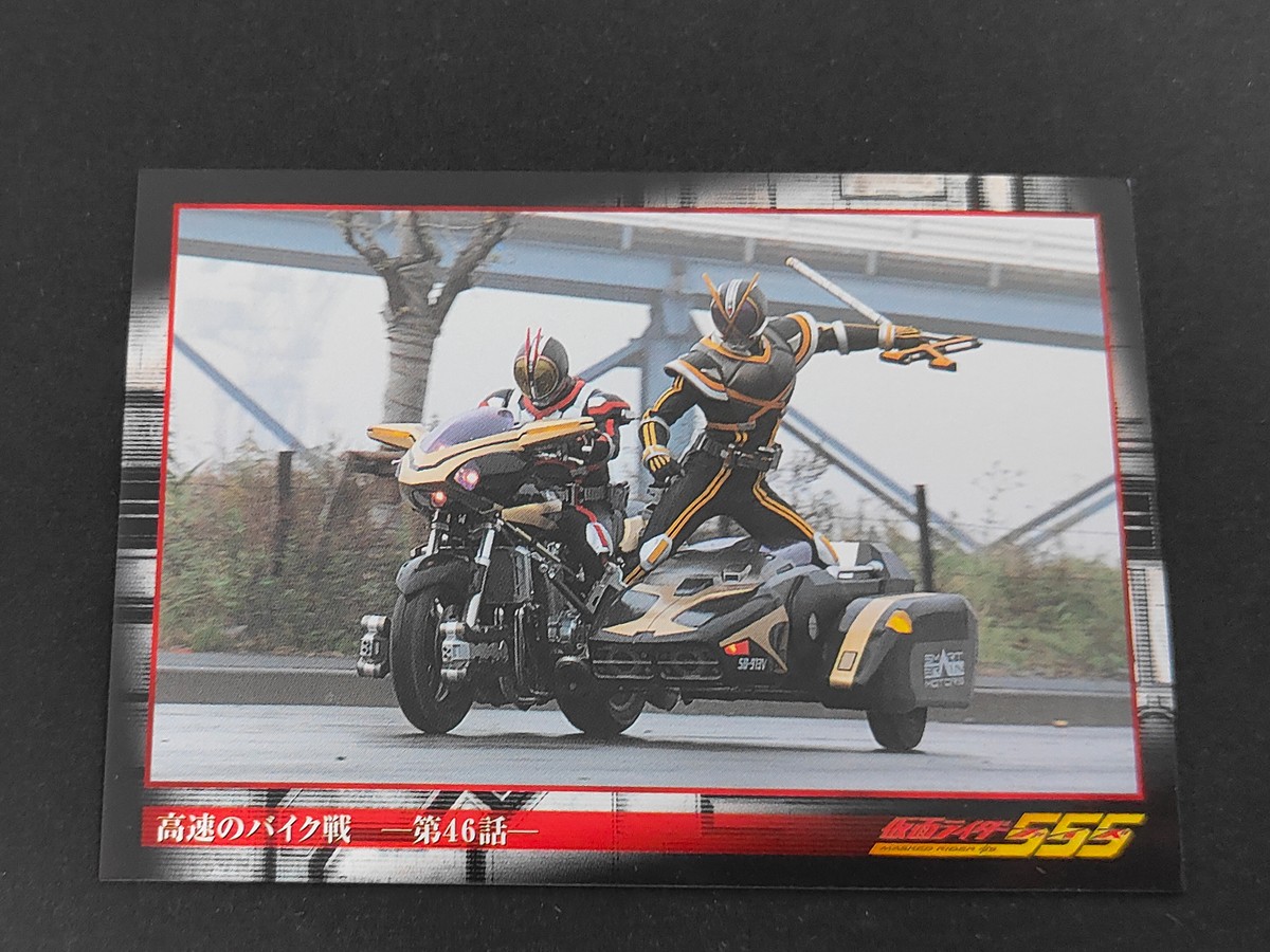 仮面ライダーファイズ 仮面ライダー555(ファイズ) カード 高速のバイク戦 第46話 トレカ 168 アマダ 食玩