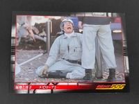 仮面ライダー 555 カード 琢磨と冴子 —エピローグ2— トレカ 179 アマダ 食玩