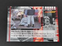 仮面ライダー 555 カード 琢磨と冴子 —エピローグ2— トレカ 179 アマダ 食玩 サムネイル 2