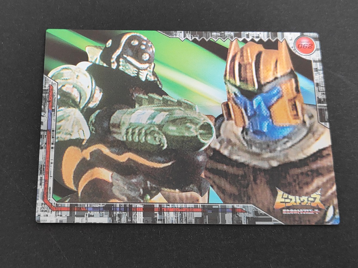 ビーストウォーズ 超生命体トランスフォーマー カード ダイノボット vs スコルポノック トレカ Special 062 Special タカラ 食玩