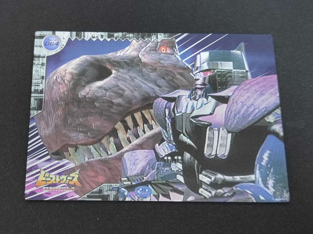 ビーストウォーズ 超生命体トランスフォーマー カード 破壊大帝メガトロン トレカ 064 Special タカラ 食玩